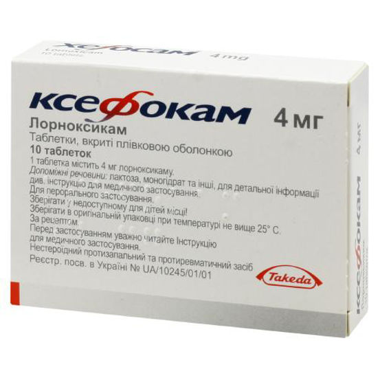 Ксефокам таблетки 4 мг №10.